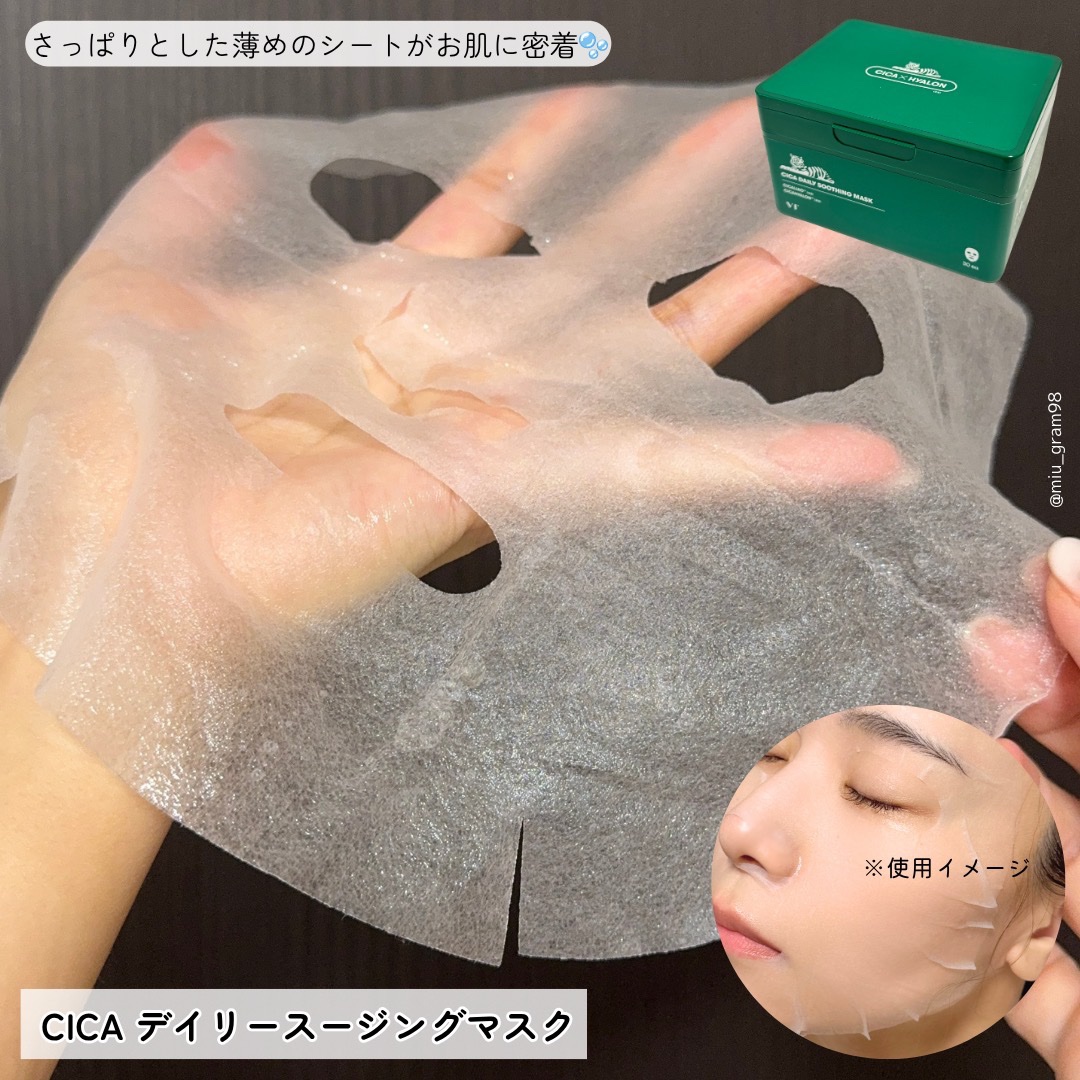 CICA デイリースージングマスク/VT/シートマスク・パックを使ったクチコミ（3枚目）