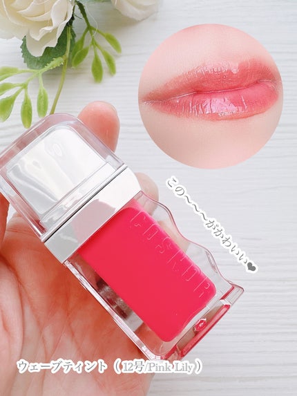フローウェーブティント/COSNORI/リップティントを使ったクチコミ(5枚目)
