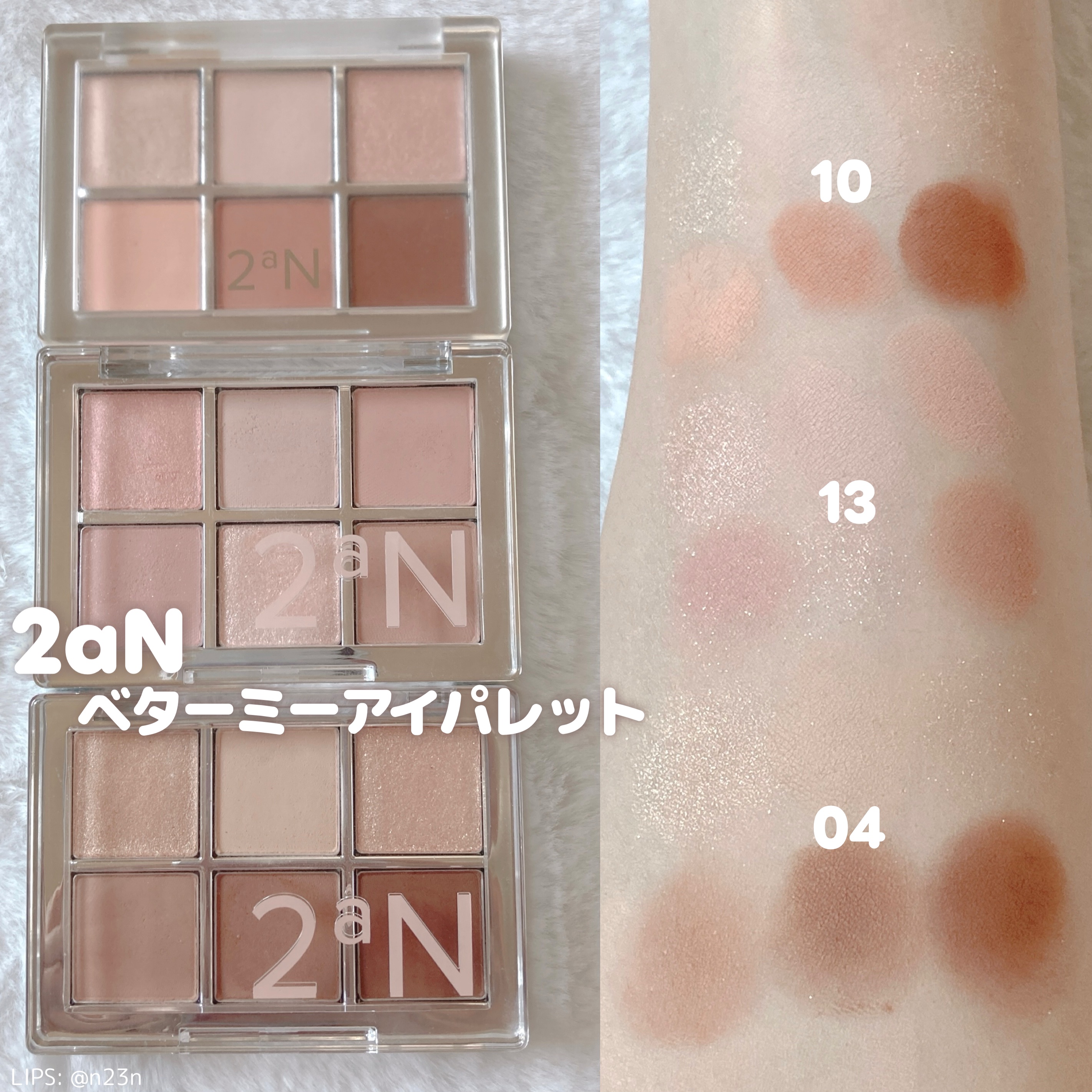 ベターミーアイパレット/2aN/マルチパレットを使ったクチコミ（1枚目）