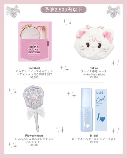 ã䜿ã£ãã¯ãã³ãïŒ2æç®ïŒ