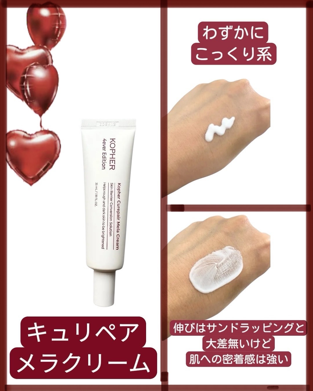 CUREPAIR MELA CREAM /KOPHER/フェイスクリームを使ったクチコミ（2枚目）