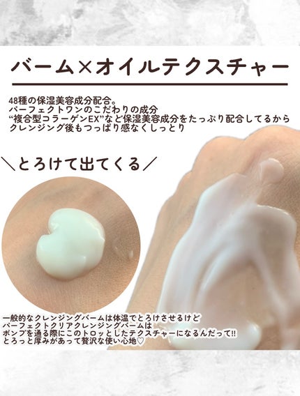 ããŒãã§ã¯ãã¯ã³ ã¯ãªã¢ã¯ã¬ã³ãžã³ã°ããŒã ãªã€ã«/ããŒãã§ã¯ãã¯ã³/ã¯ã¬ã³ãžã³ã°ããŒã ã䜿ã£ãã¯ãã³ãïŒ3æç®ïŒ