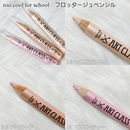 アートクラス フロッタージュペンシル/too cool for school/スティックアイシャドウを使ったクチコミ(2枚目)