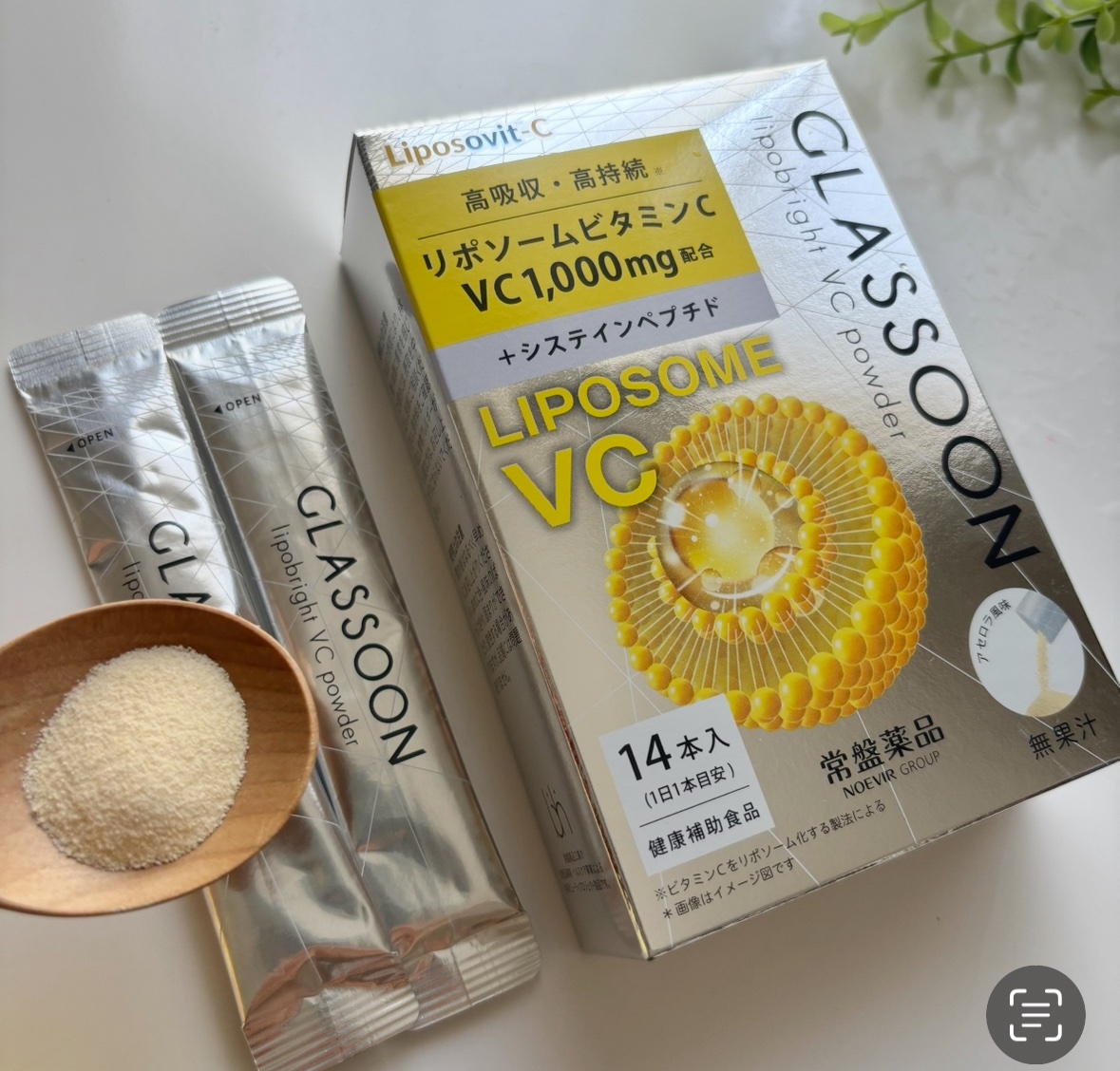 グラスーン　リポブライト　ＶＣパウダー/GLASSOON/美容サプリメントを使ったクチコミ（2枚目）