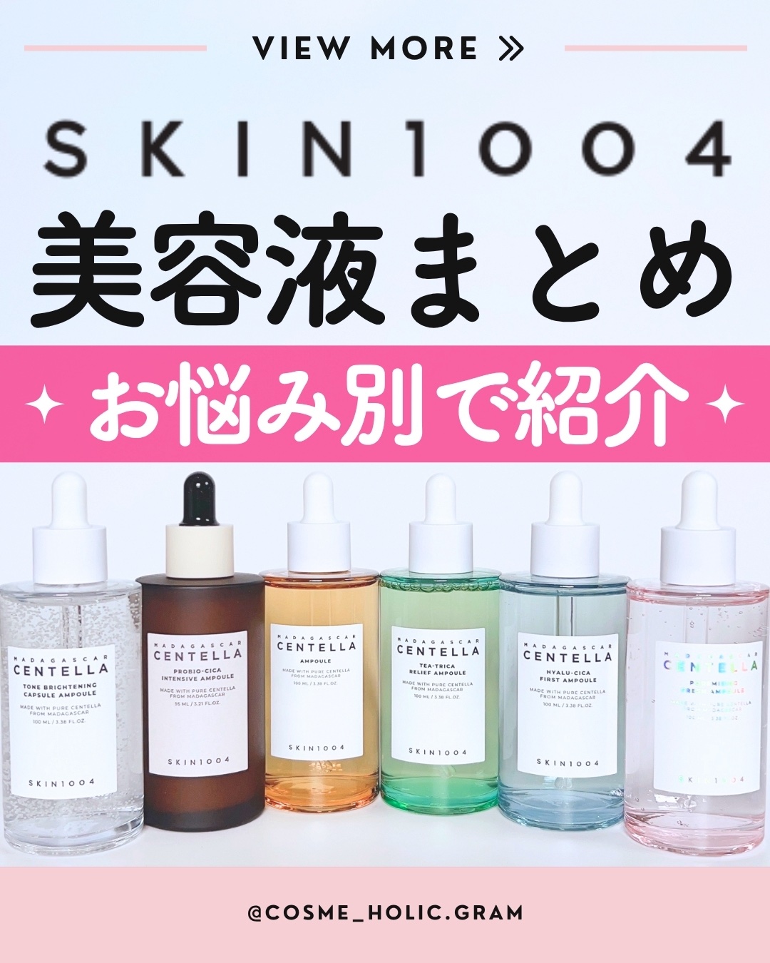 ティーツリカ リリーフ アンプル/SKIN1004/美容液を使ったクチコミ（1枚目）