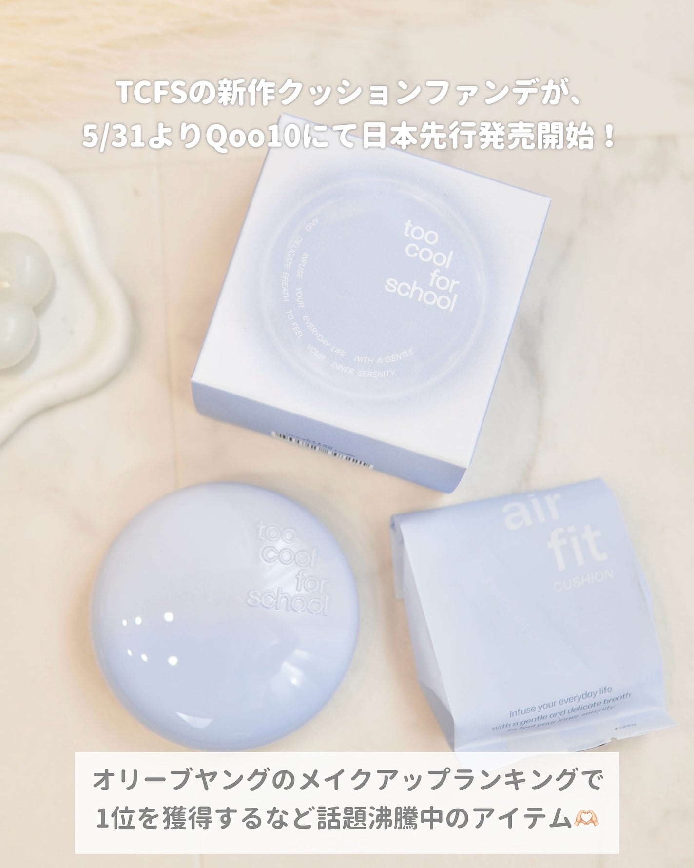 エアーフィットクッション/too cool for school/クッションファンデーションを使ったクチコミ(2枚目)