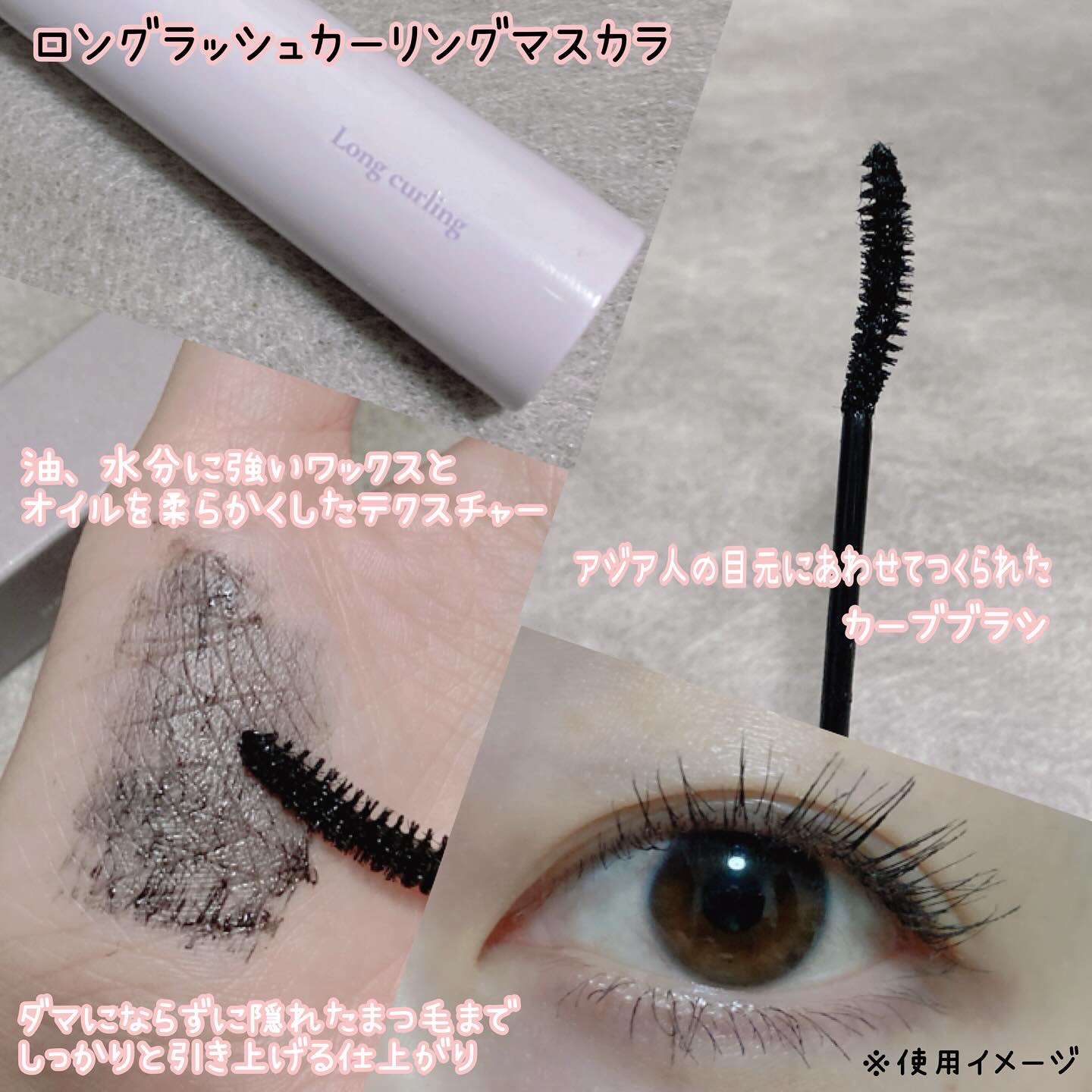 インスパイアスキニーカーリングマスカラ 01 ブラック/mude./マスカラを使ったクチコミ（2枚目）