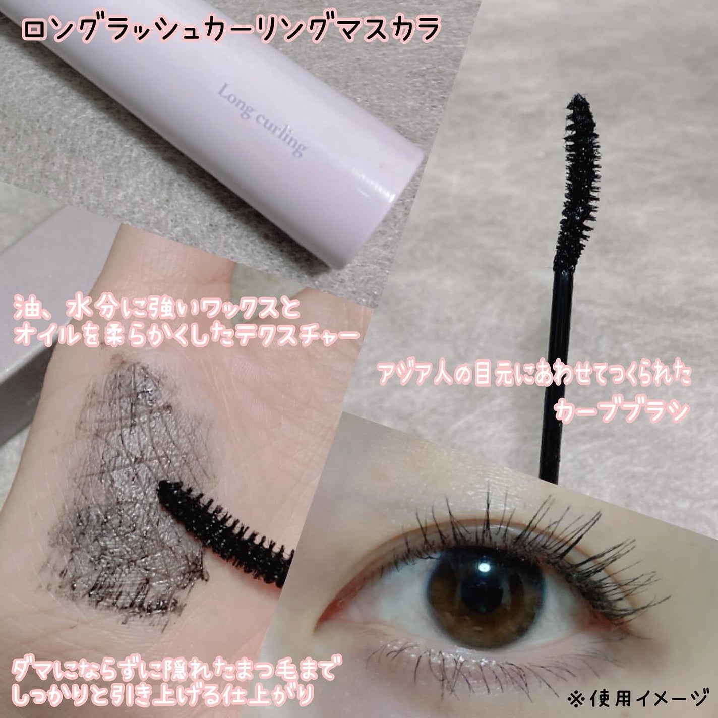 MD インスパイアロングラッシュ カーリングマスカラ/mude/マスカラを使ったクチコミ(2枚目)