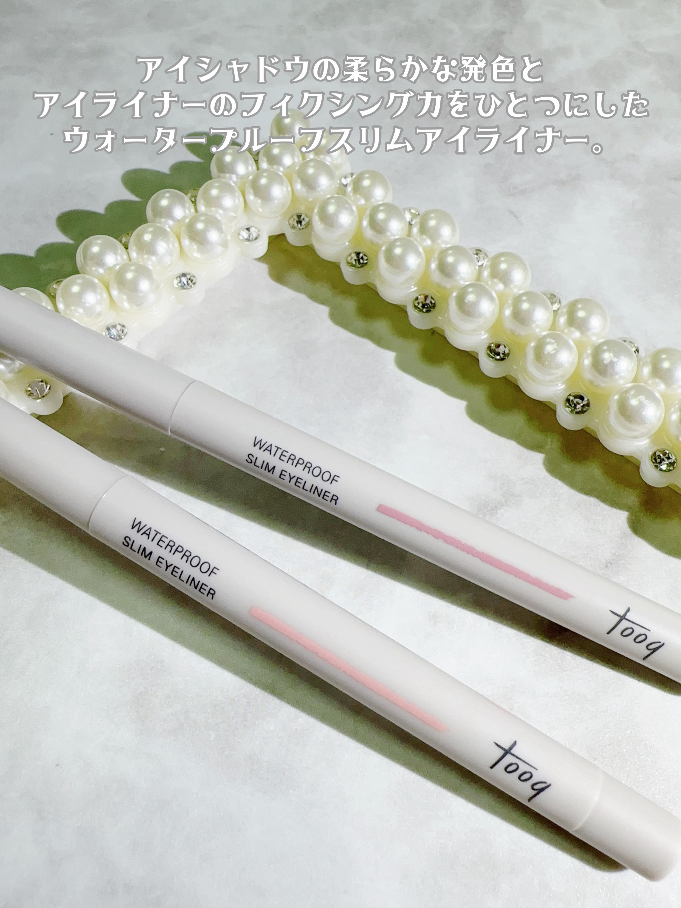 ウォータープルーフ スリム アイライナー/Tooq/ジェルアイライナーを使ったクチコミ（2枚目）