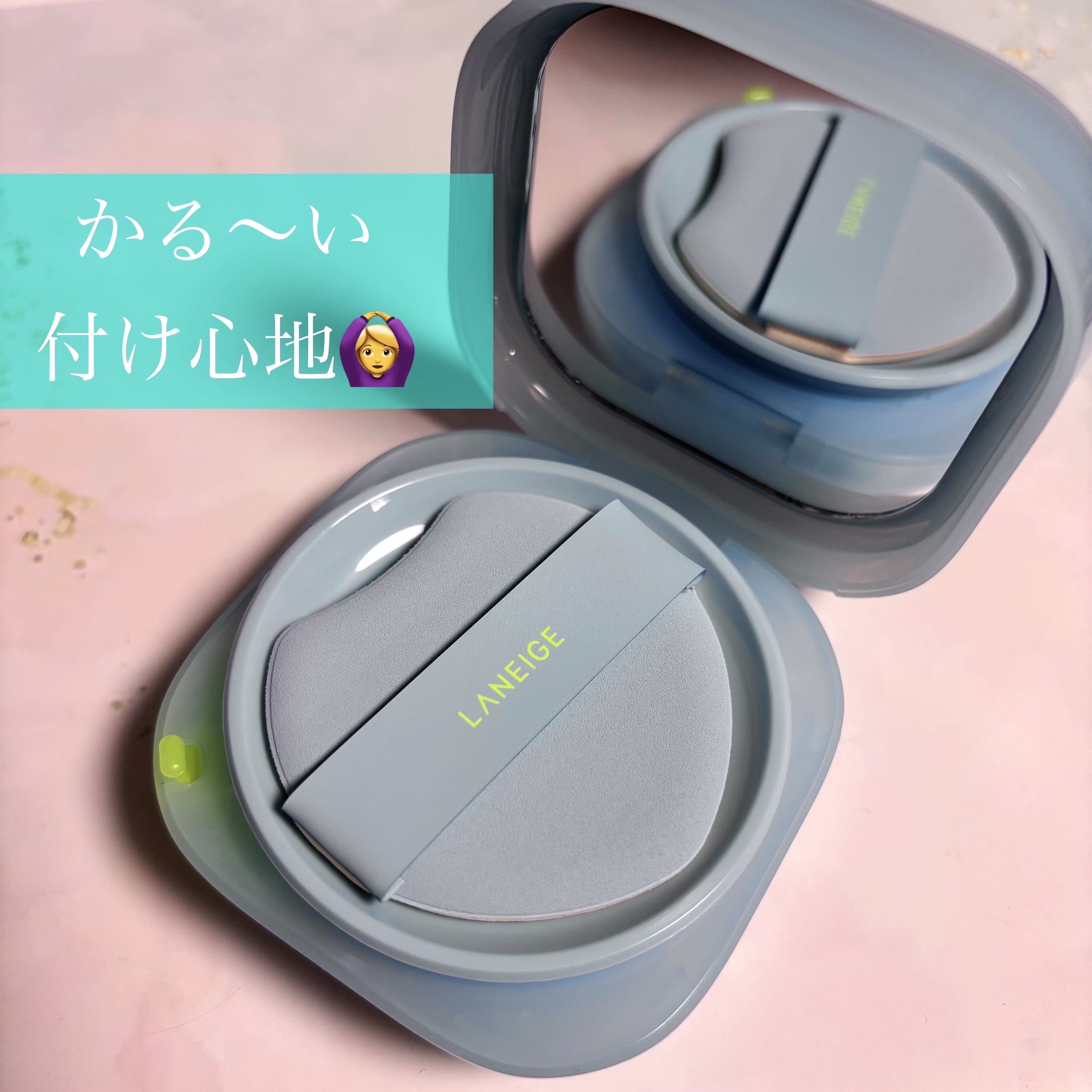 ラネージュ ネオクッション ミュイ ​/LANEIGE/クッションファンデーションを使ったクチコミ（1枚目）