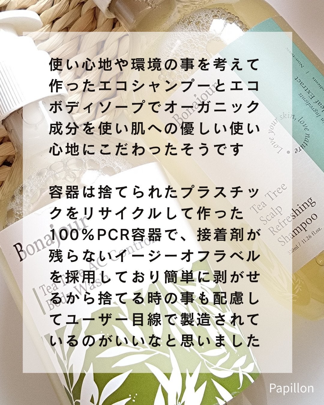 ティーツリーACコントロールボディウォッシュ/Bonajour/その他を使ったクチコミ(2枚目)