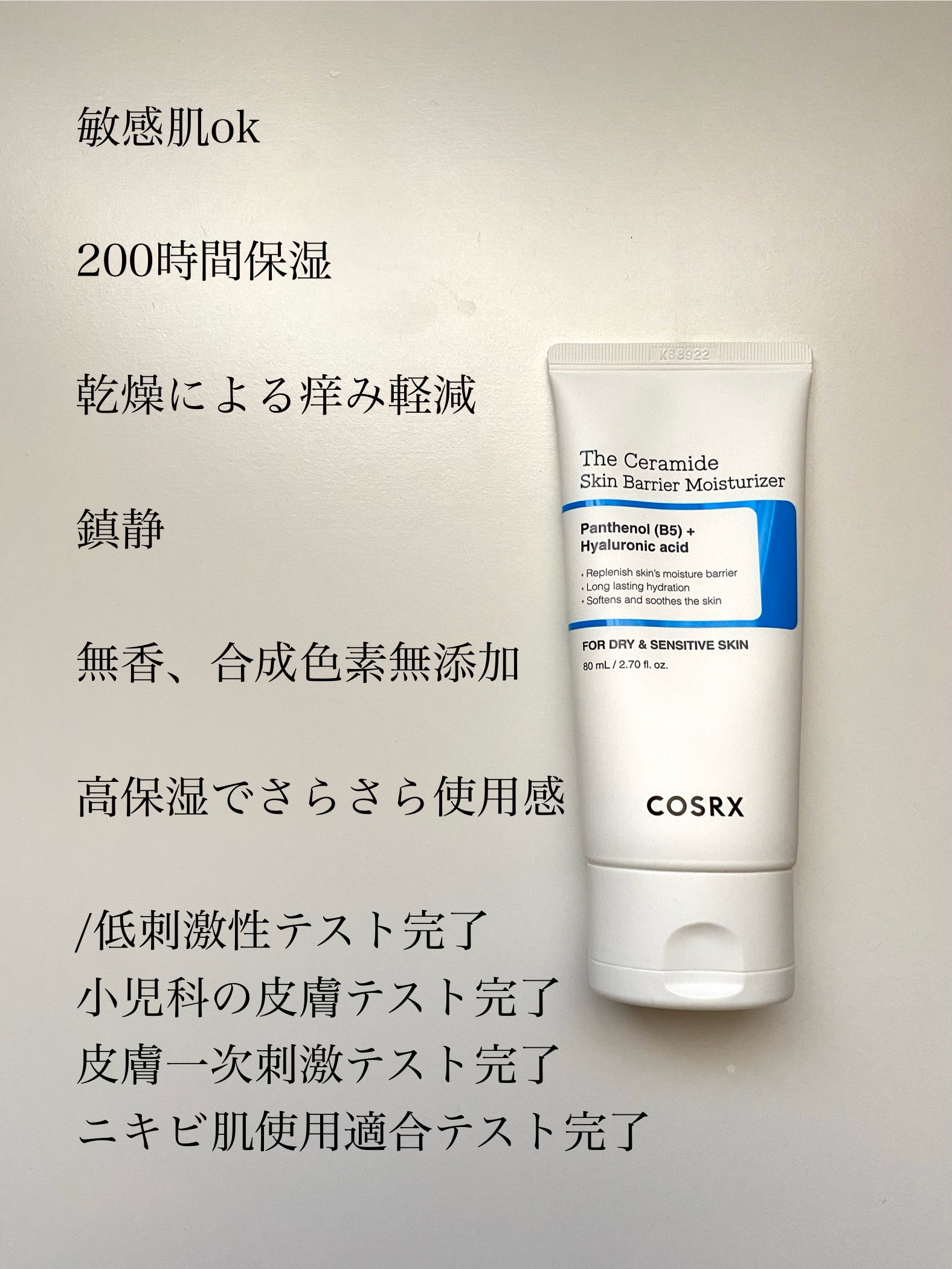 RXザ・6ペプチドスキンブースターセラム/COSRX/ブースター・導入液を使ったクチコミ（3枚目）