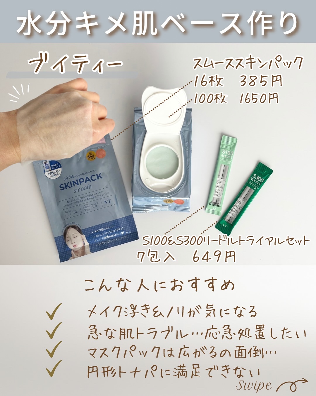 を使ったクチコミ（3枚目）