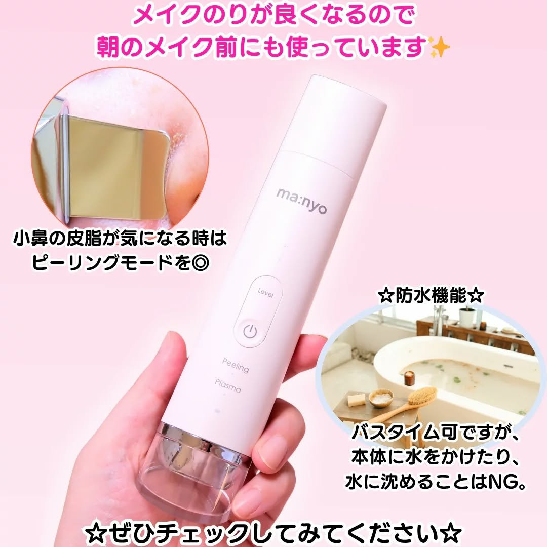 プラズマショットブースター｜manyoの口コミ - #PR 韓国