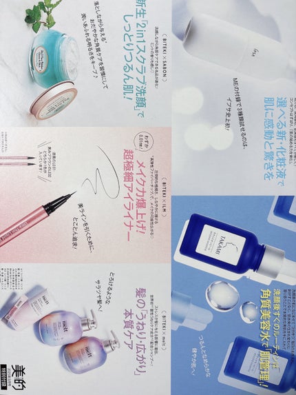 イプサ ME 2/IPSA/化粧水を使ったクチコミ(2枚目)