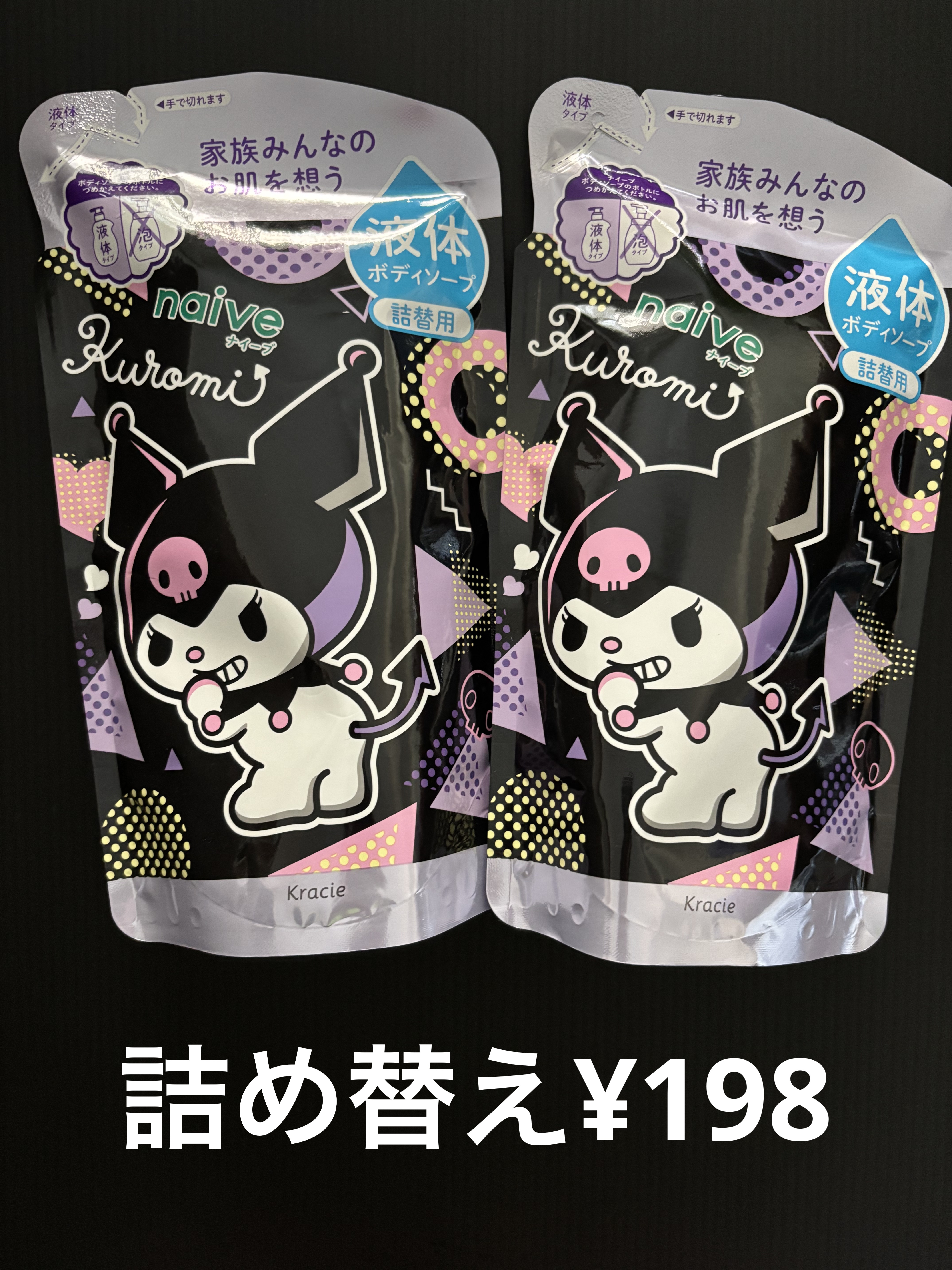 ボディソープ(桃の葉エキス配合)/ナイーブ/ボディソープを使ったクチコミ（2枚目）