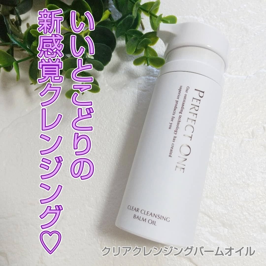 パーフェクトワン クリアクレンジングバームオイル/パーフェクトワン/クレンジングバームを使ったクチコミ（1枚目）