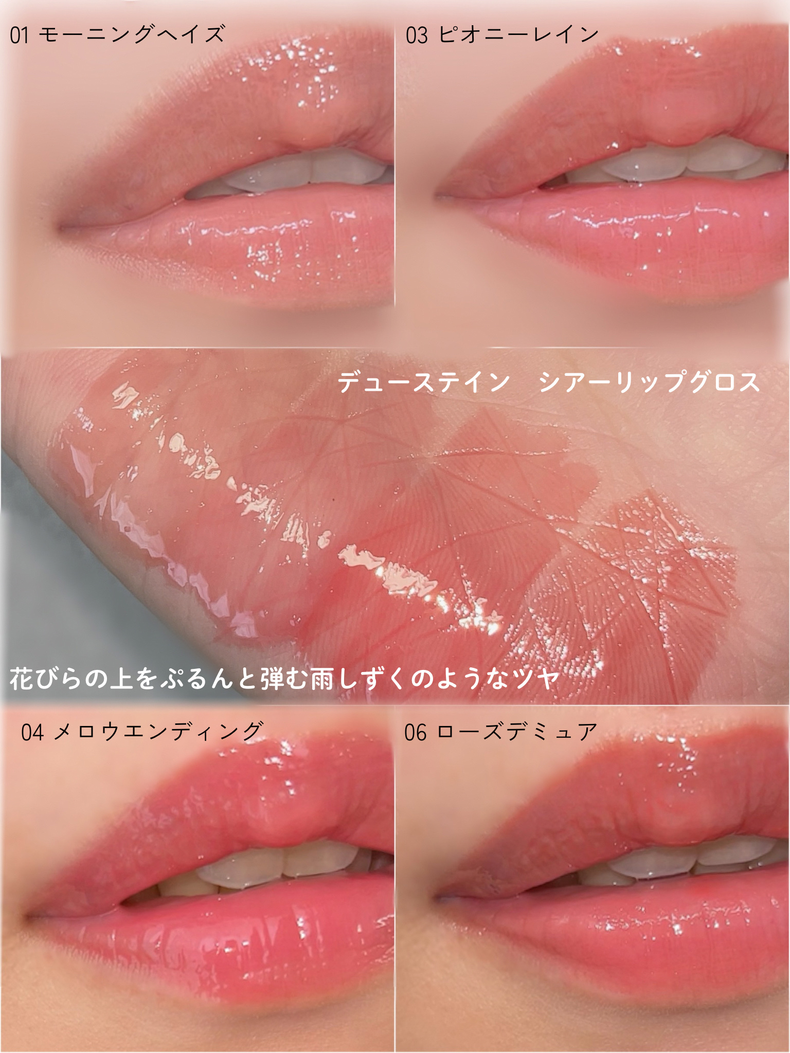 デューステインシアーリップグロス/Milk Touch/リップグロスを使ったクチコミ（3枚目）