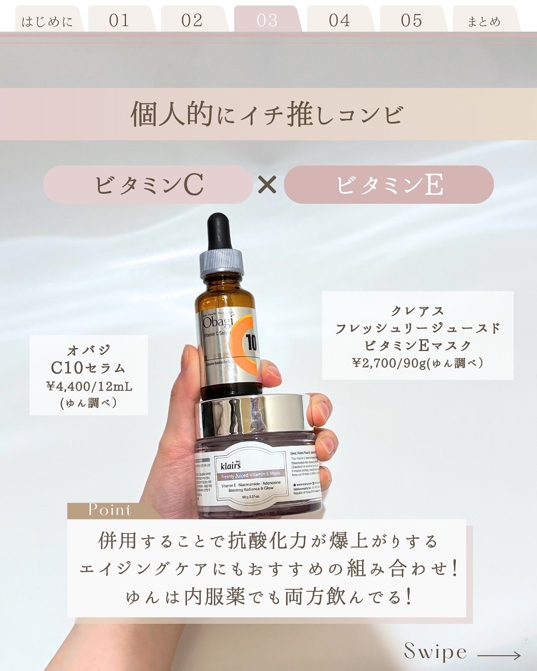 ゆん|元化粧品研究|ノーファンデ肌 on LIPS 「@yun.skincare_👈27年ノーファンデ肌のスキンケア..」(5枚目)