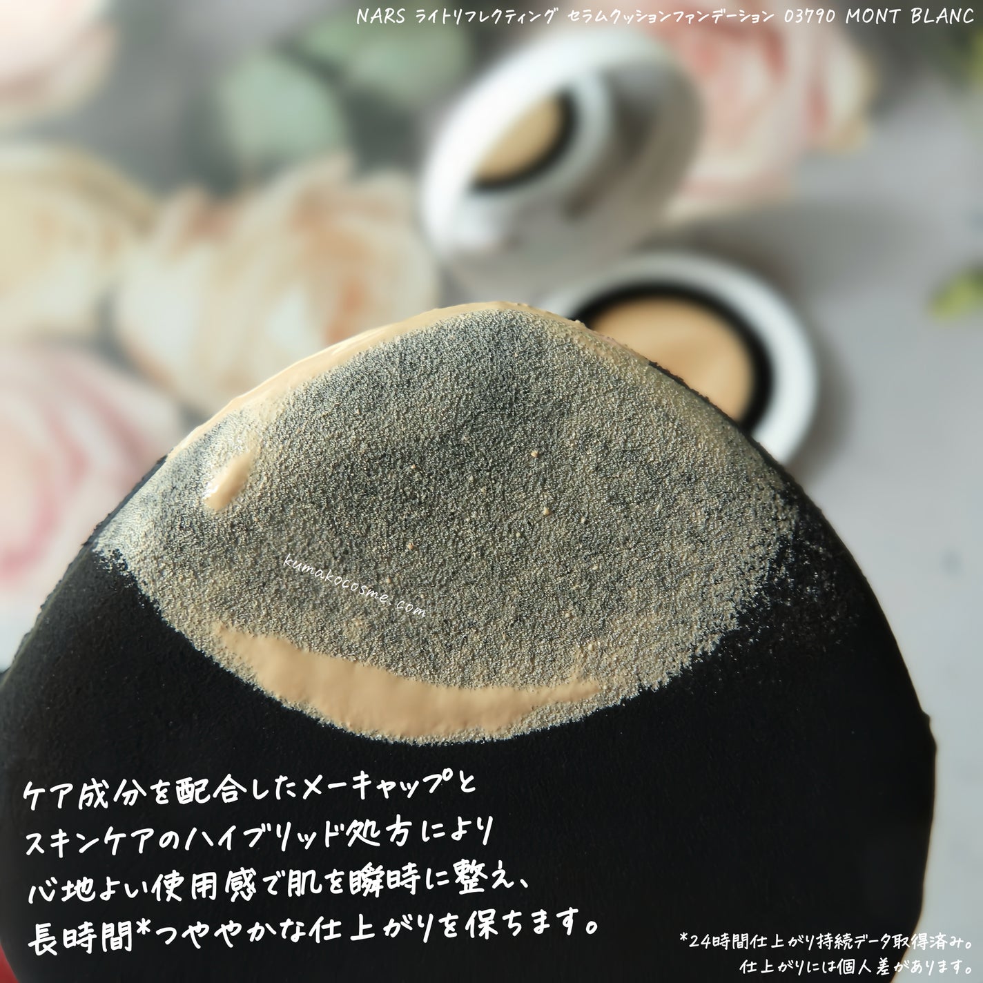 NARS ライトリフレクティング セラムクッション ファンデーション/NARS/クッションファンデーションを使ったクチコミ(3枚目)