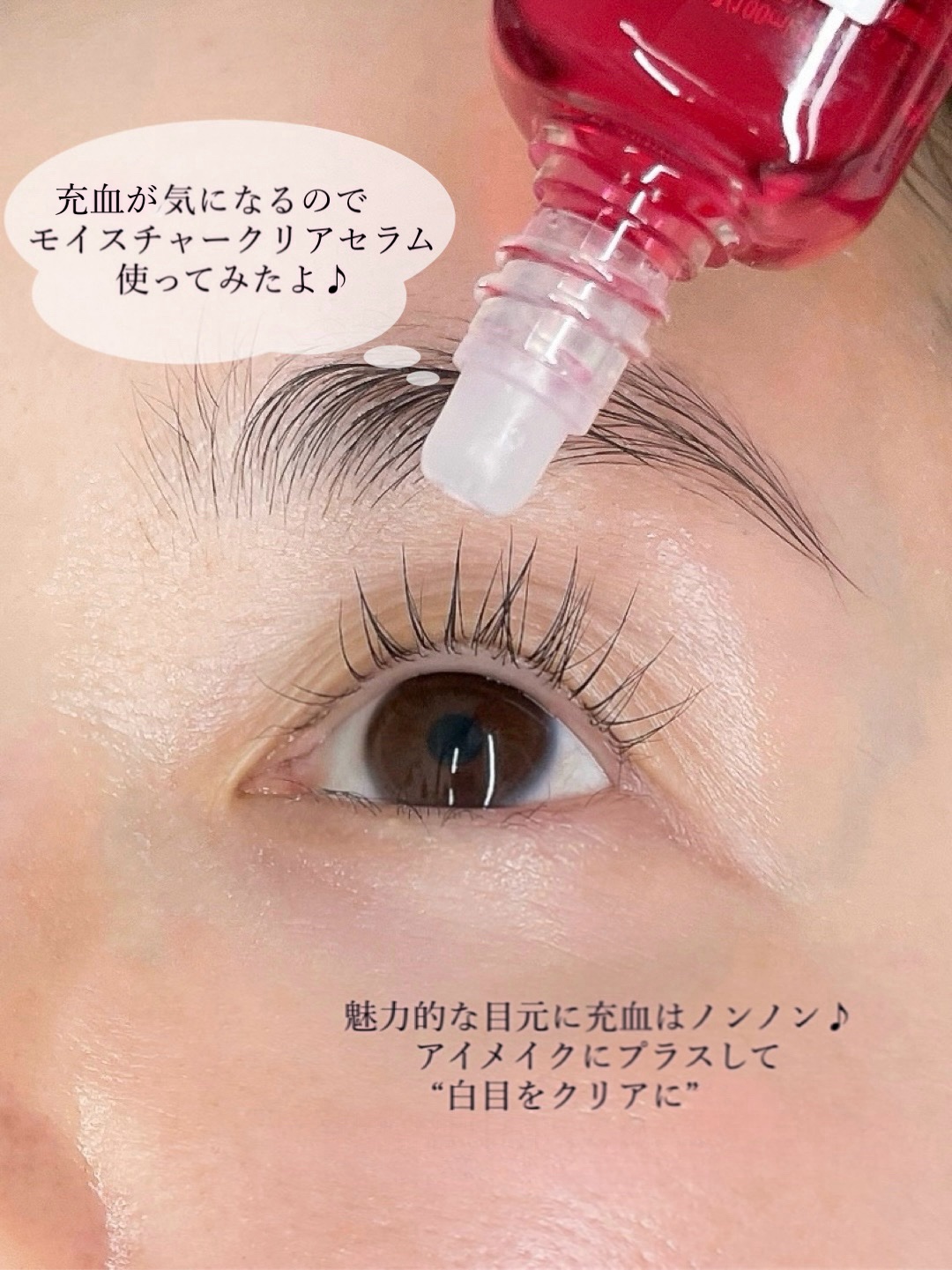 モイスチャーリッチセラム（医薬品）/Tearal/その他を使ったクチコミ（3枚目）