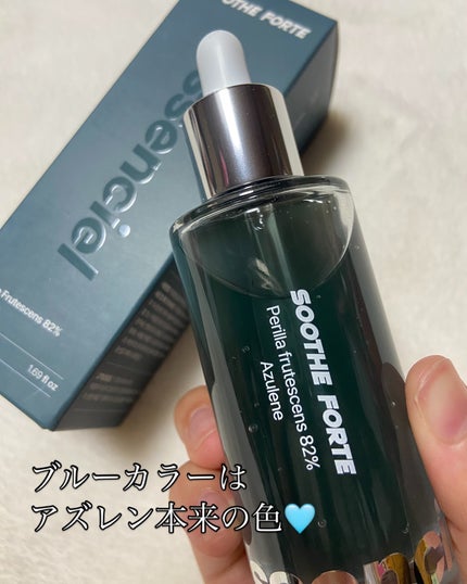 SOOTHE FORTE SERUM/essenciel/ブースター・導入液を使ったクチコミ(2枚目)