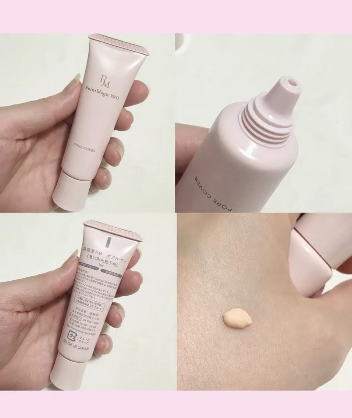 ポアカバー C/ポイントマジックPRO/化粧下地を使ったクチコミ(3枚目)