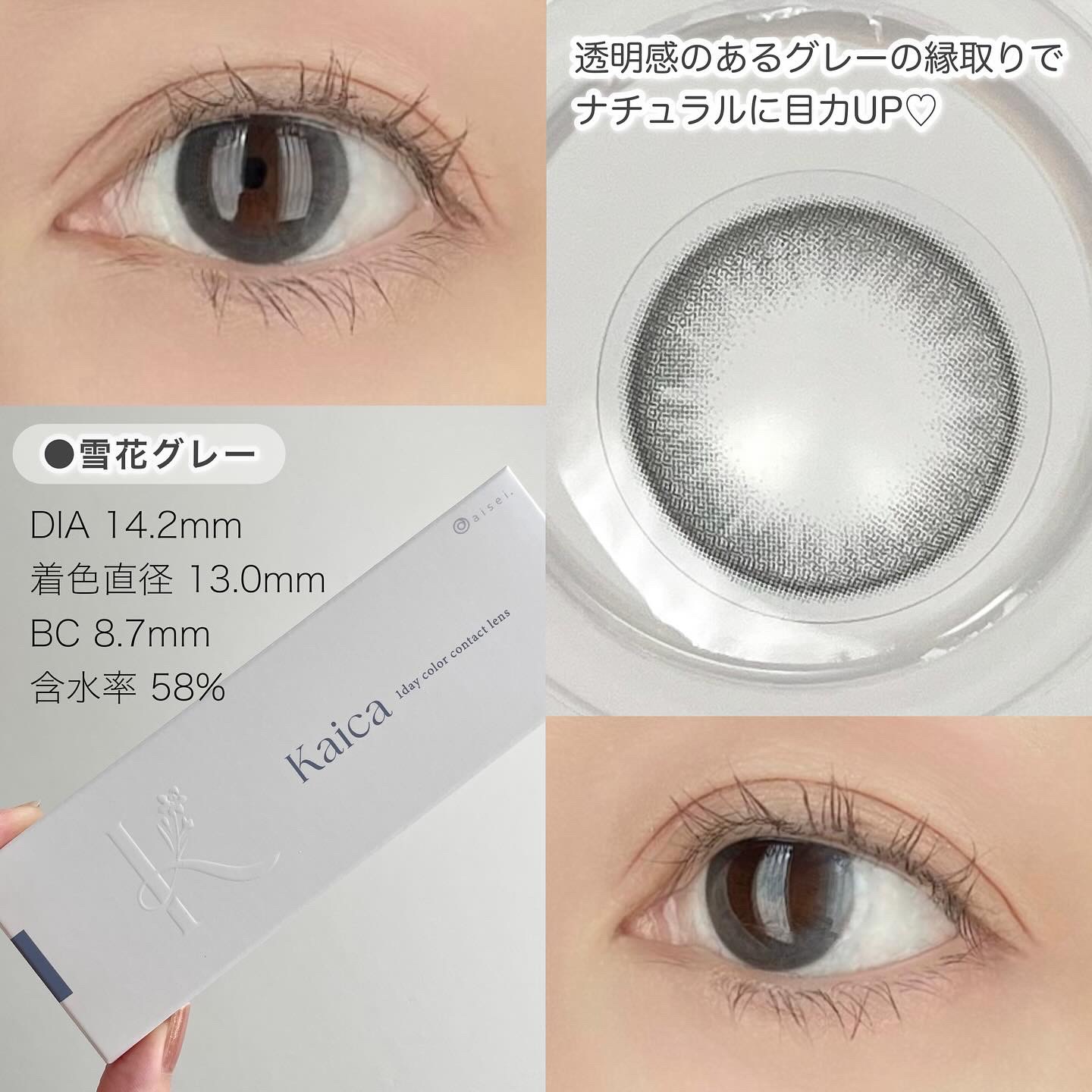 Kaica 1day/Kaica/ワンデー（１DAY）カラコンを使ったクチコミ（3枚目）