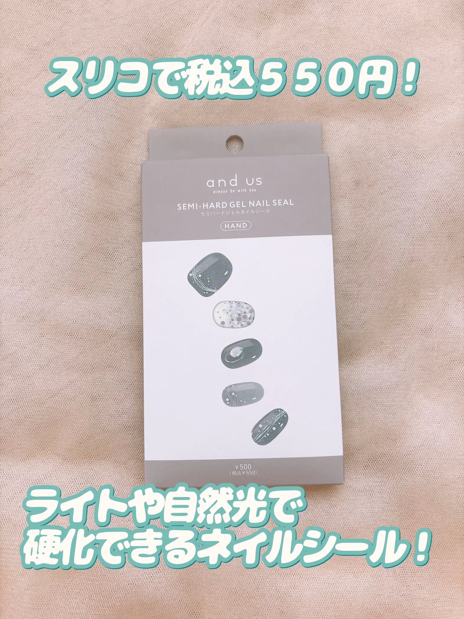 セミハードジェルネイルシール/and us/ネイルシールを使ったクチコミ（2枚目）