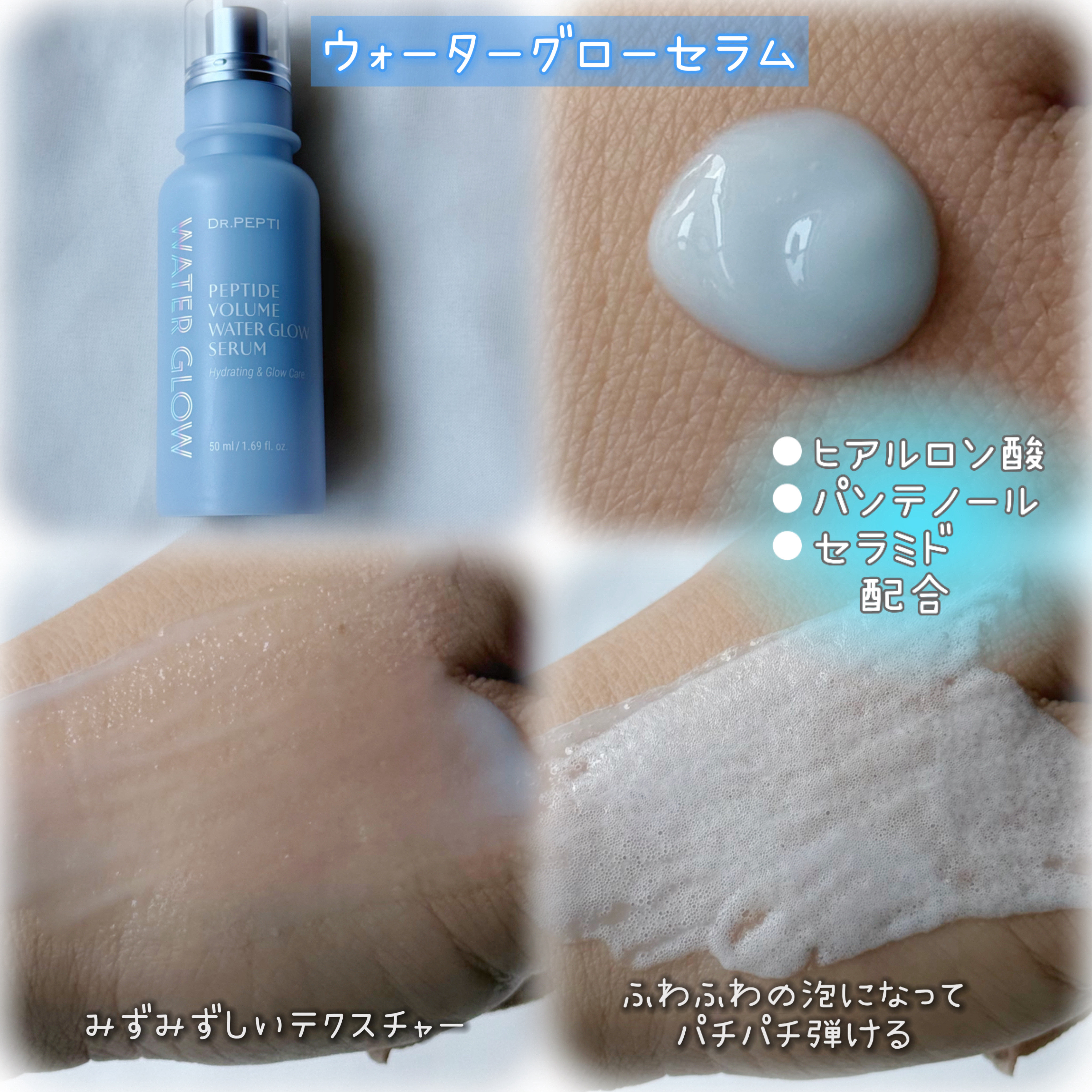 ペプチドウォーターグロウラッピングマスク/DR.PEPTI/フェイスクリームを使ったクチコミ（2枚目）