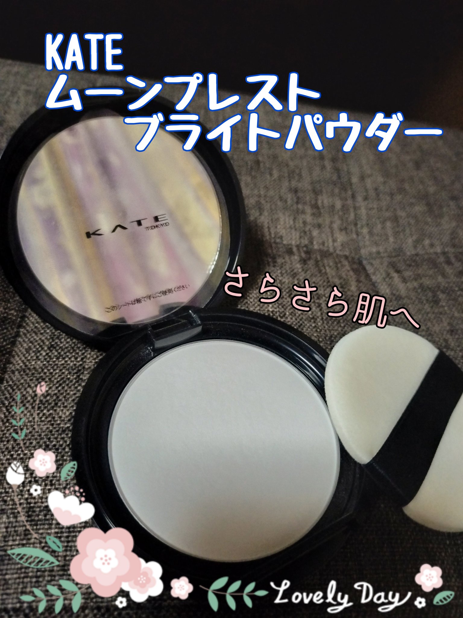 ムーンプレストブライトパウダー/KATE/プレストパウダーを使ったクチコミ（1枚目）