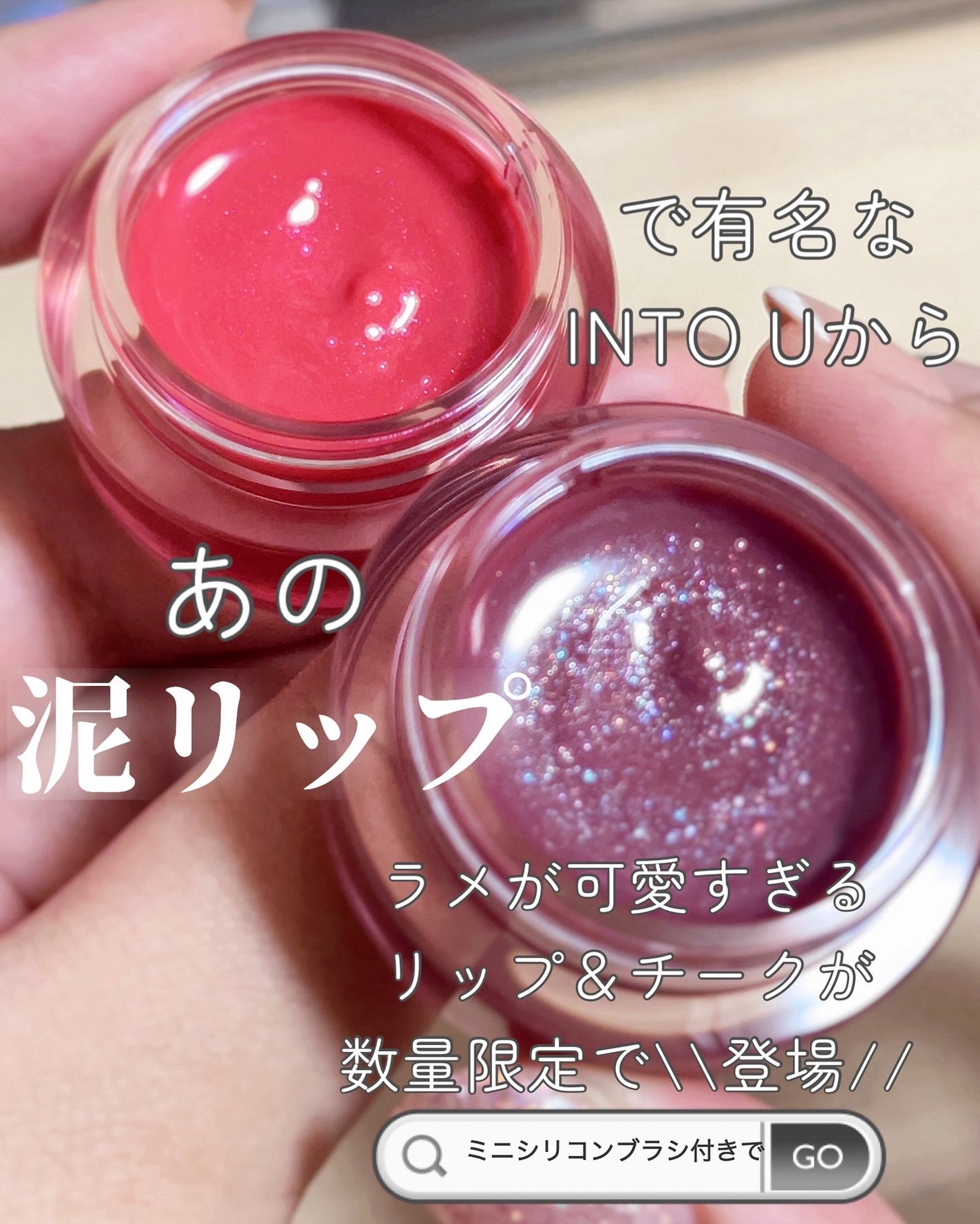 INTO U リップジェムポット&シリコンブラシセット/INTO U/その他キットセットを使ったクチコミ(1枚目)