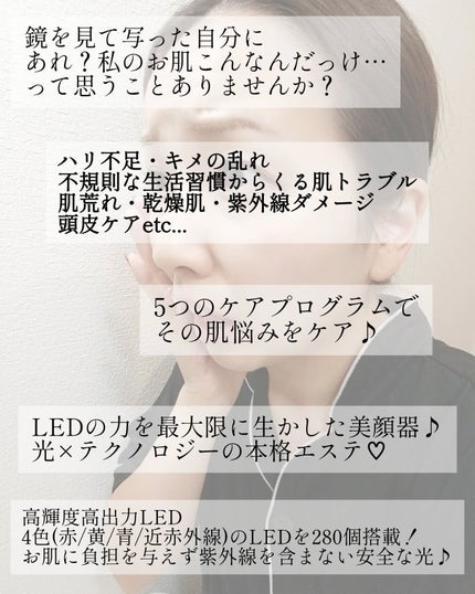 LED美容器 エクスイディアル/美顔器・マッサージを使ったクチコミ(2枚目)
