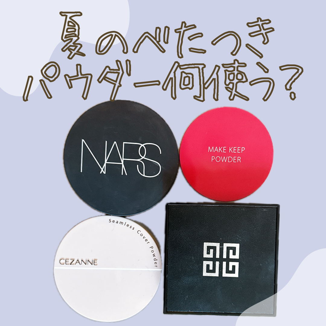 ライトリフレクティングセッティングパウダー ルース N 02383/NARS/ルースパウダーを使ったクチコミ（1枚目）