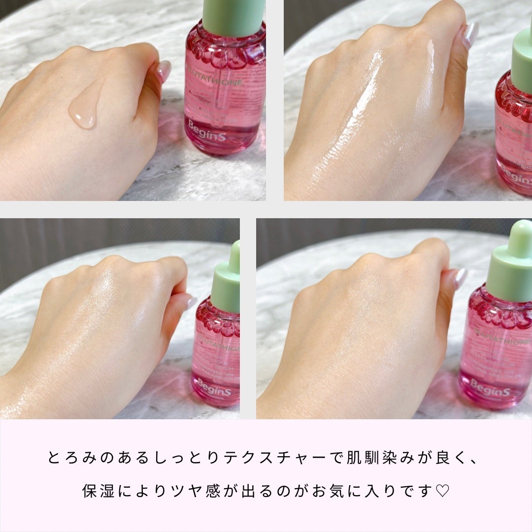 ビギンスバイジョンセンムルピンクGBセラム/BeginS by JUNGSAEMMOOL/美容液を使ったクチコミ(2枚目)