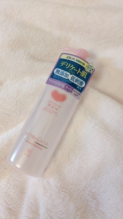 メイク落としオイル/カウブランド無添加/オイルクレンジングを使ったクチコミ(1枚目)