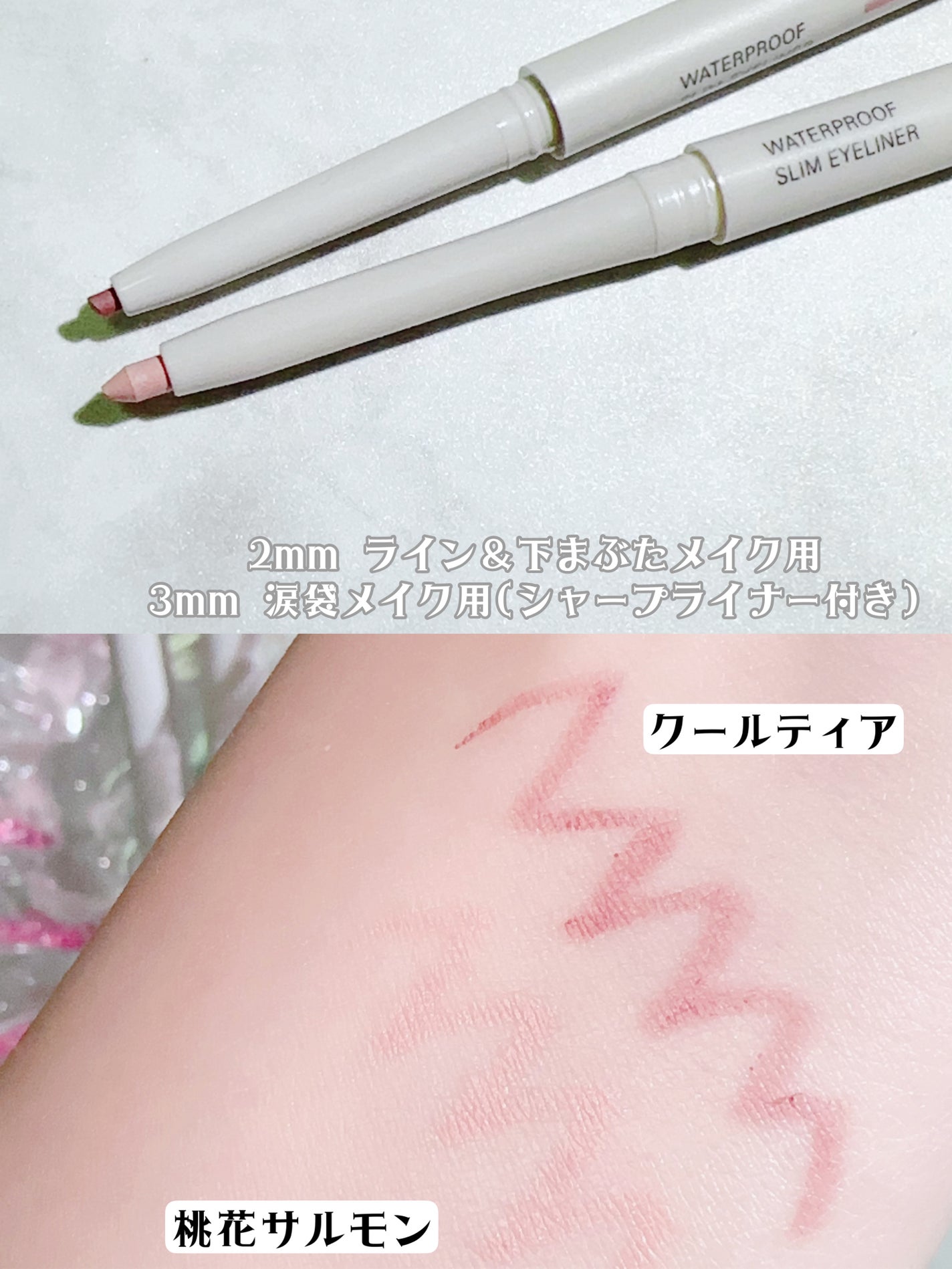 ウォータープルーフ スリム アイライナー/Tooq/ジェルアイライナーを使ったクチコミ(3枚目)