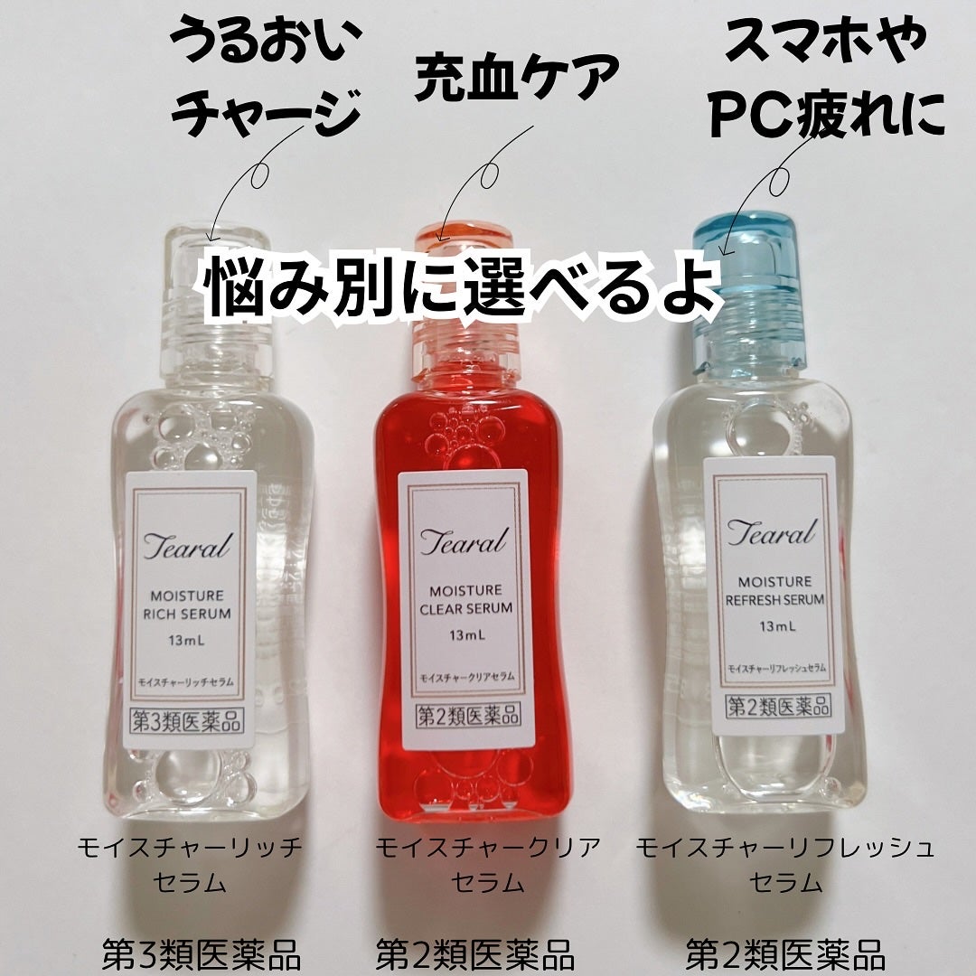 あやこ @フォロバ100 on LIPS 「魅力的な瞳づくり、目薬から始めてみる?🩵最近ずっと使ってる《テ..」(2枚目)
