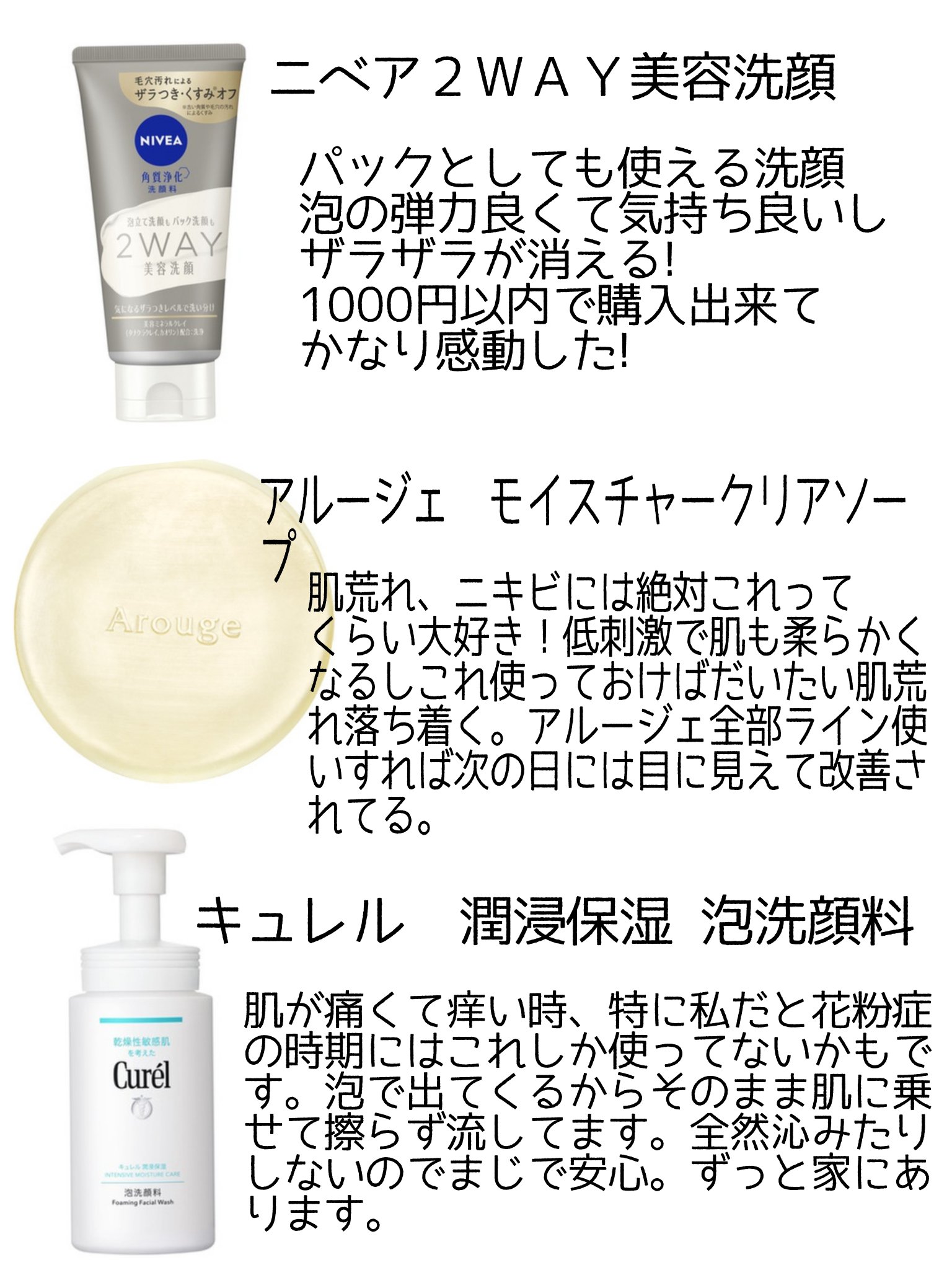 ニベア２ＷＡＹ美容洗顔/ニベア/洗顔フォームを使ったクチコミ（3枚目）