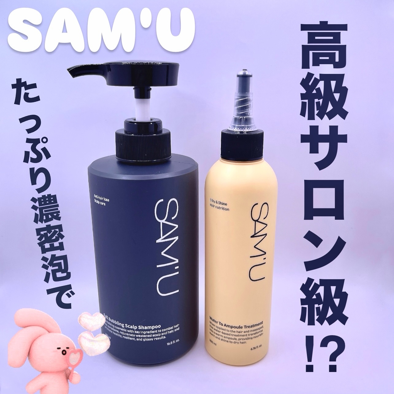 フルバブリングスカルプシャンプー/SAM&#39;U/頭皮ケアを使ったクチコミ（1枚目）