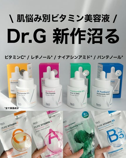 8X ã¬ãããŒã«ããŒã¹ã¿ãŒãã¡ãŒãã³ã°ã»ã©ã /Dr.G/çŸå®¹æ¶²ã䜿ã£ãã¯ãã³ãïŒ1æç®ïŒ