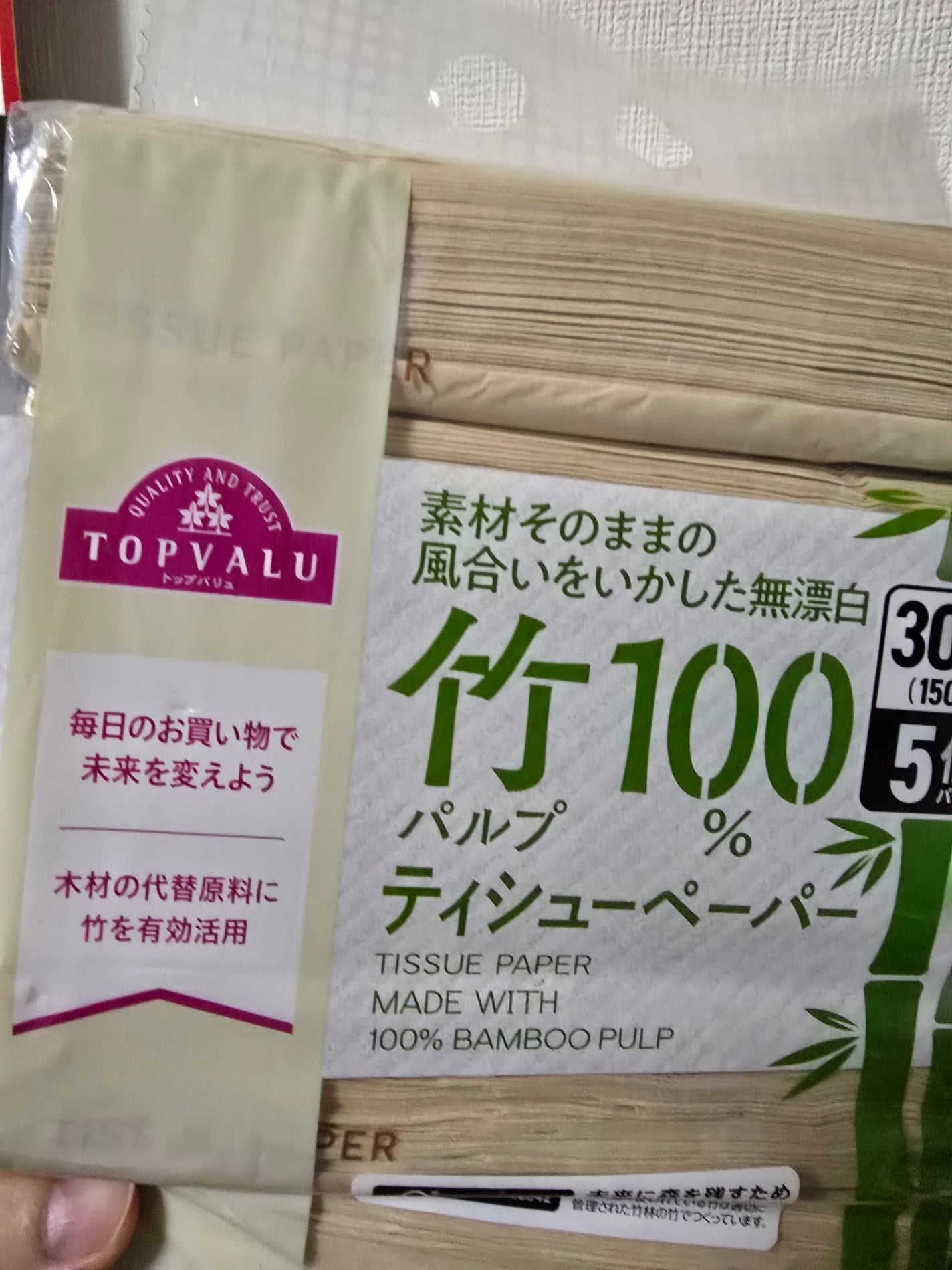 トップバリュ竹パルプ100%ティッシュペーパー/トップバリュ/ティッシュを使ったクチコミ(1枚目)