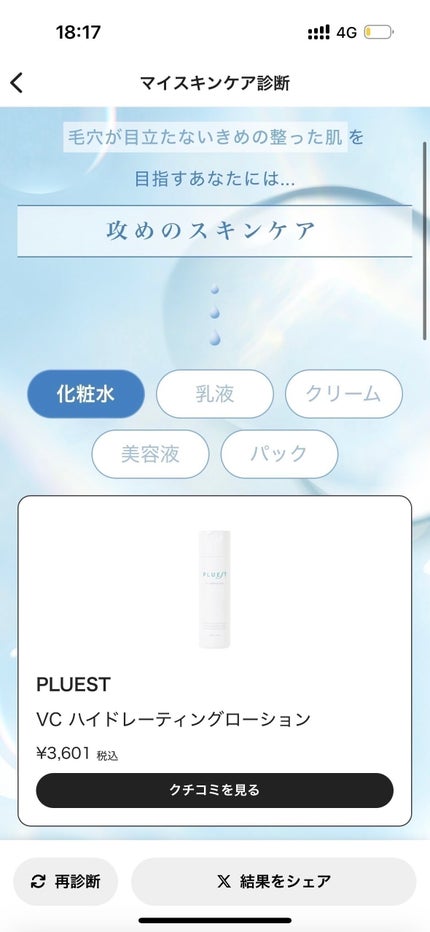 アクアスクワランモイスチャークリーム/S.NATURE/フェイスクリームを使ったクチコミ(1枚目)