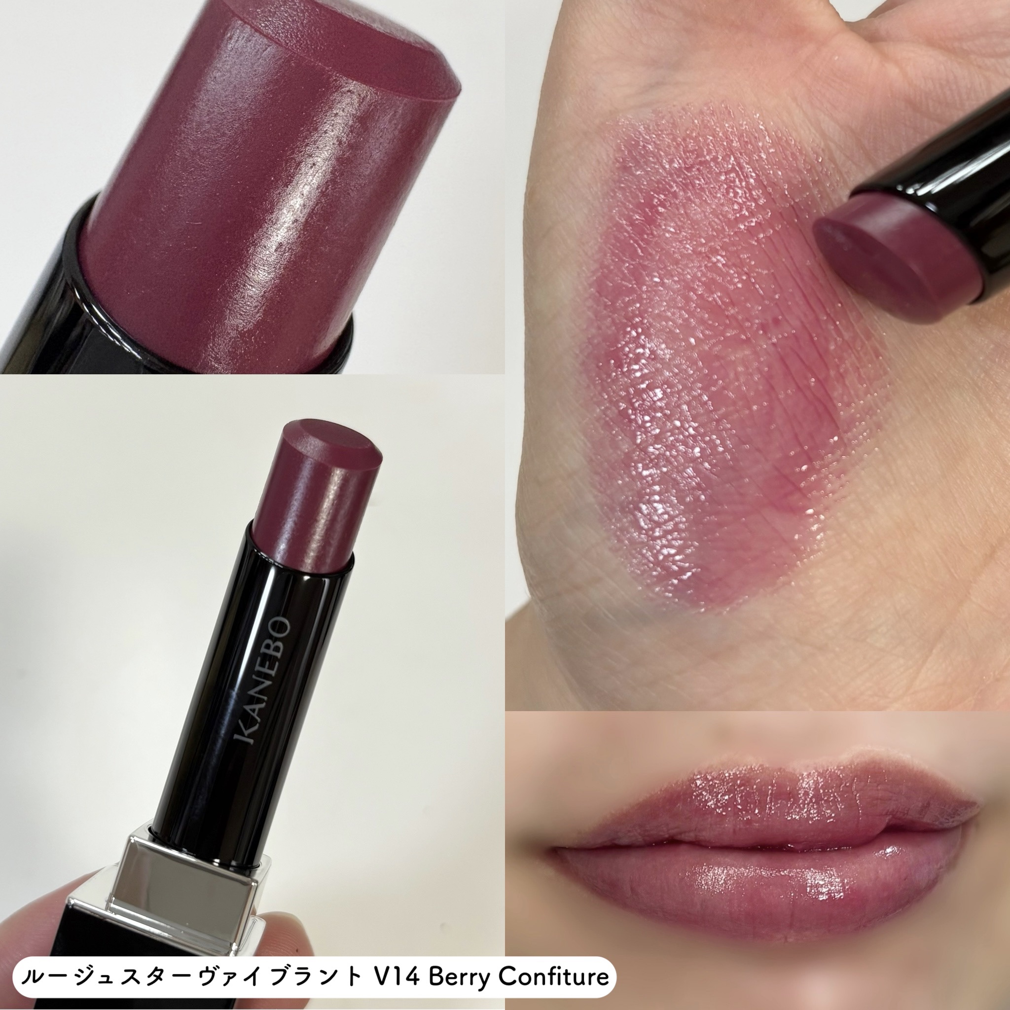 ルージュスターヴァイブラント/KANEBO/口紅を使ったクチコミ（1枚目）