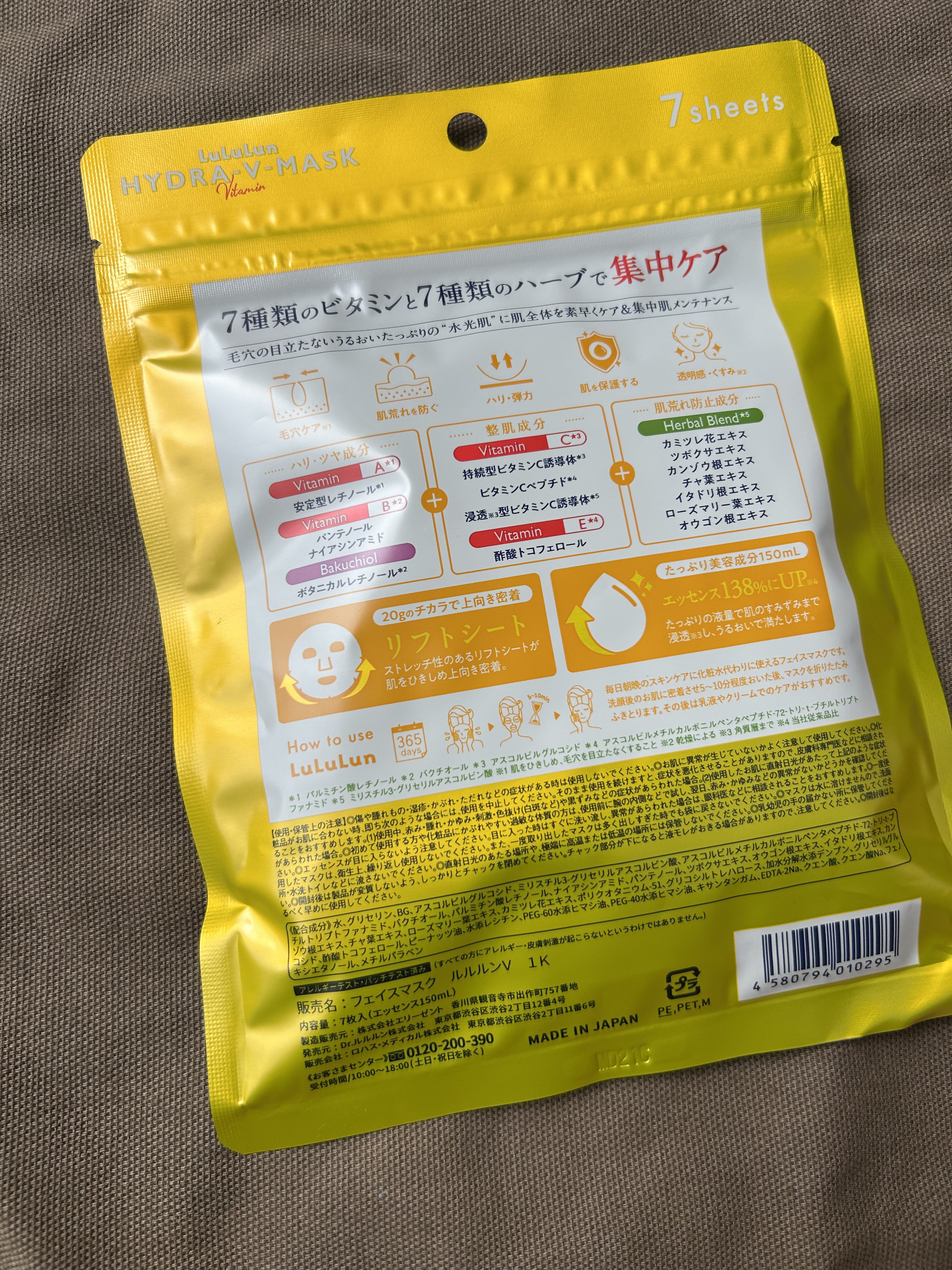 ルルルン ハイドラ V マスク/ルルルン/シートマスク・パックを使ったクチコミ（3枚目）