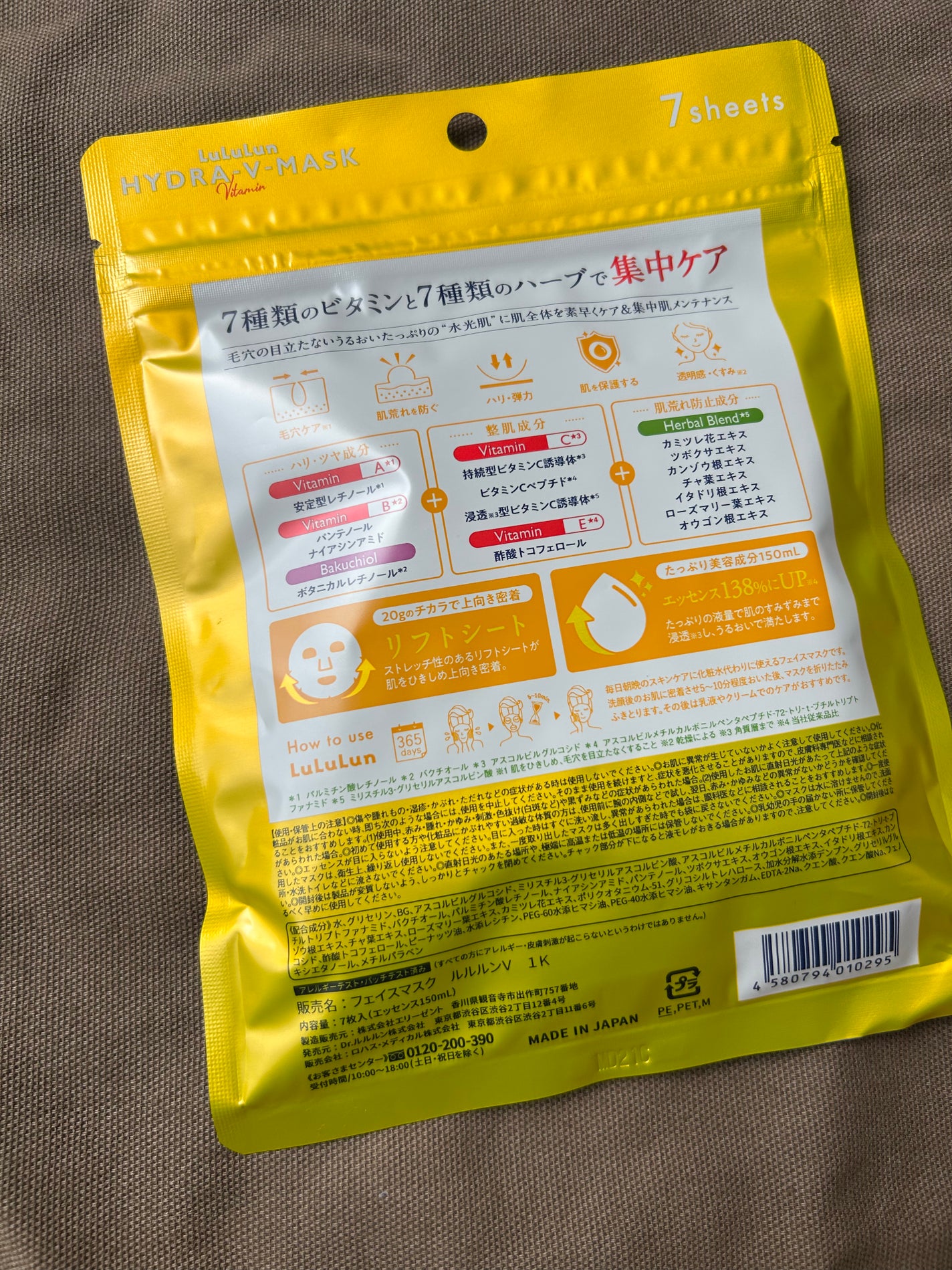 ルルルン ハイドラ V マスク/ルルルン/シートマスク・パックを使ったクチコミ(3枚目)