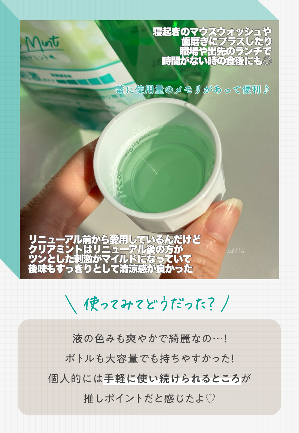 年齢は“見た目”だけじゃない。キレイをつくる約30秒*の《お口年齢ケア》の画像