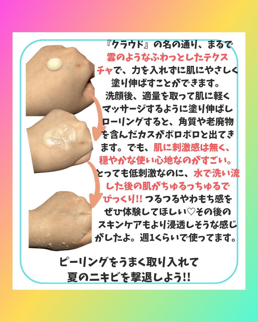 ボーンパンテノールピールトナー/SAM'U/化粧水を使ったクチコミ(5枚目)