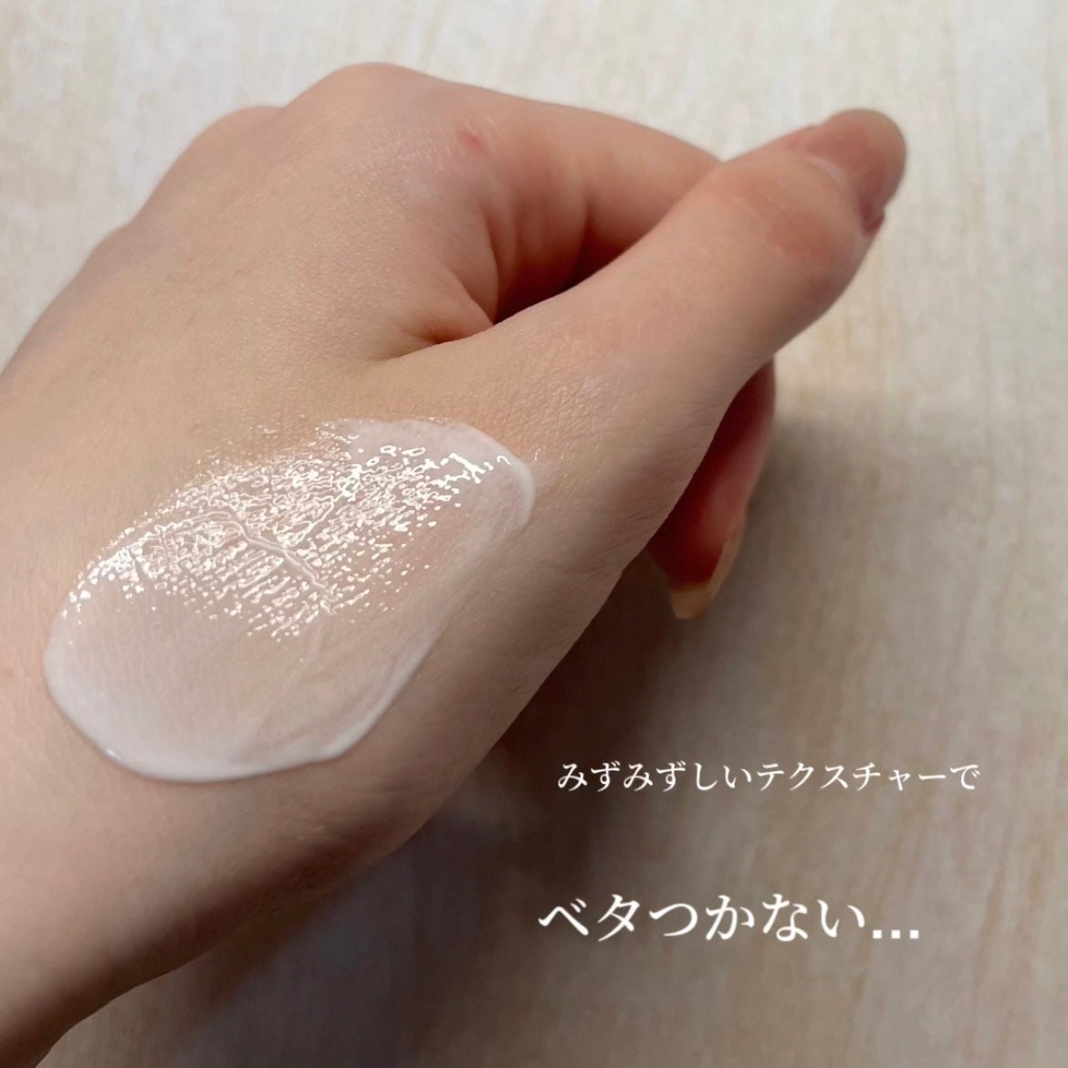 米アクアフレッシュサンクリーム/Beauty of Joseon/日焼け止めクリームを使ったクチコミ(2枚目)