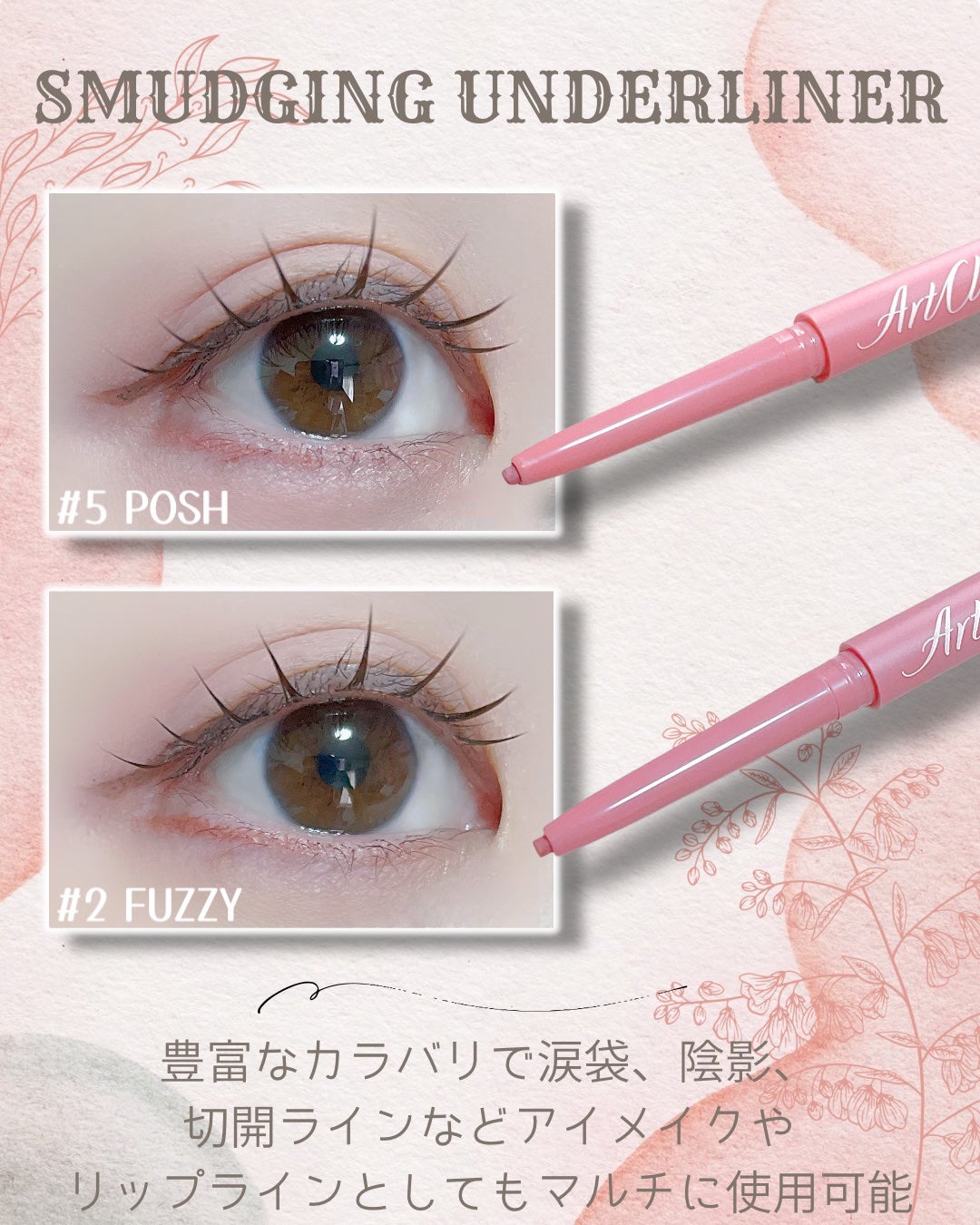 アートクラス スマージングアンダーライナー/too cool for school/ペンシルアイライナーを使ったクチコミ(3枚目)